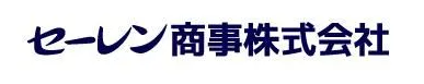 セーレン商事株式会社
